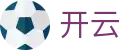 开云（中国）官方平台 - 中国站在线登录